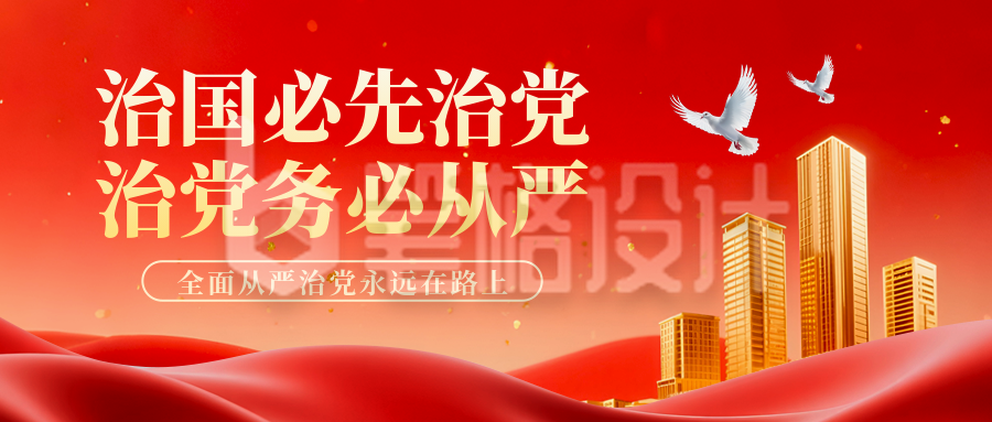 政务宣传政策解读会议红绸封面首图 政务宣传政策解读会议红绸封面首图