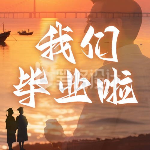 毕业季简约祝福公众号次图