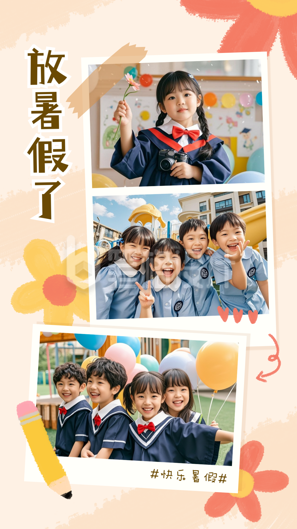幼儿园暑假晒照毕业纪念实景拼图模版 幼儿园暑假晒照毕业纪念实景拼图模版