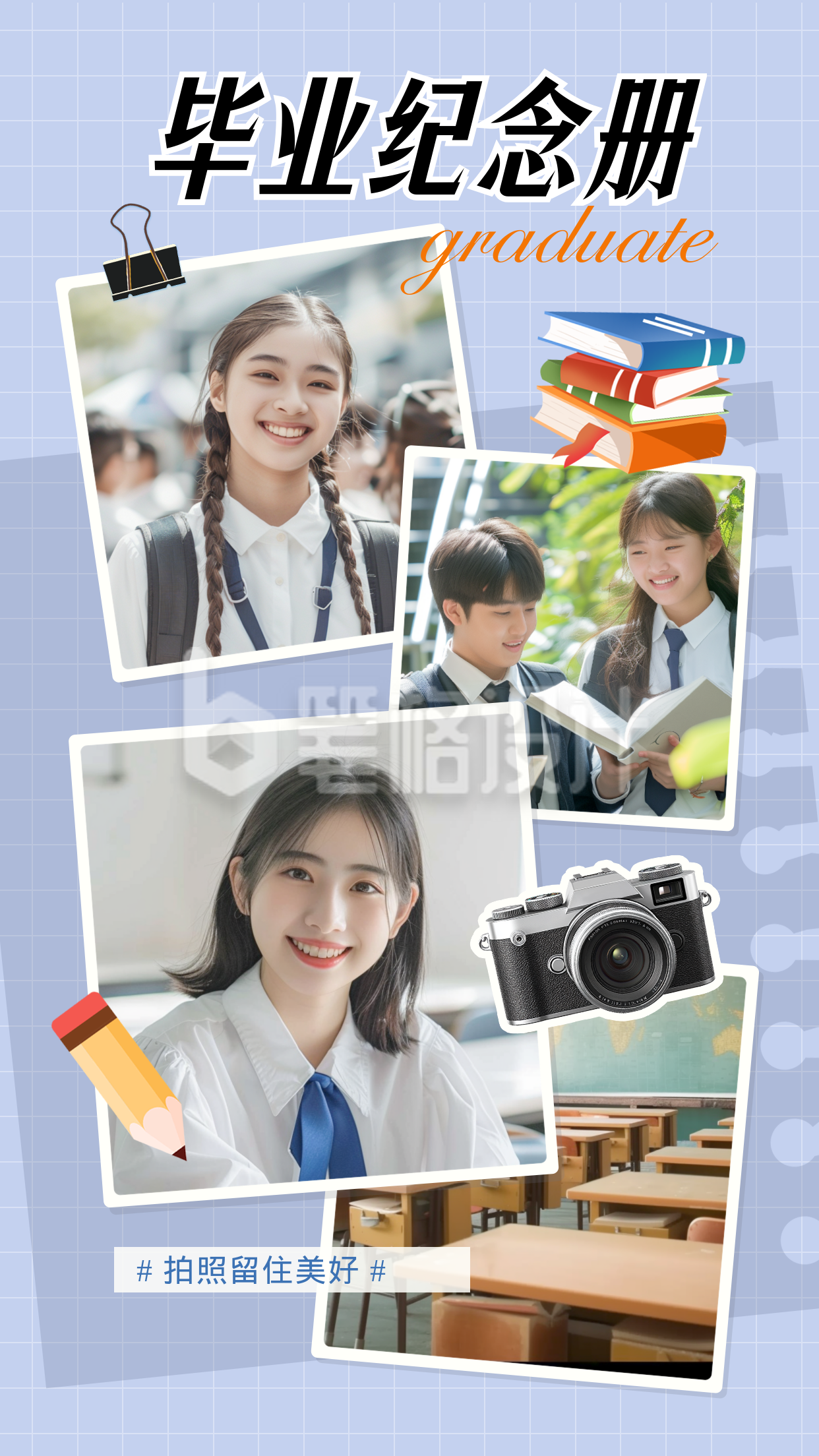毕业纪念册晒照记录校园生活实景拼图模版