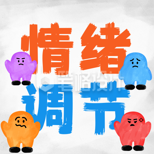 心理健康知识科普手绘公众号次图