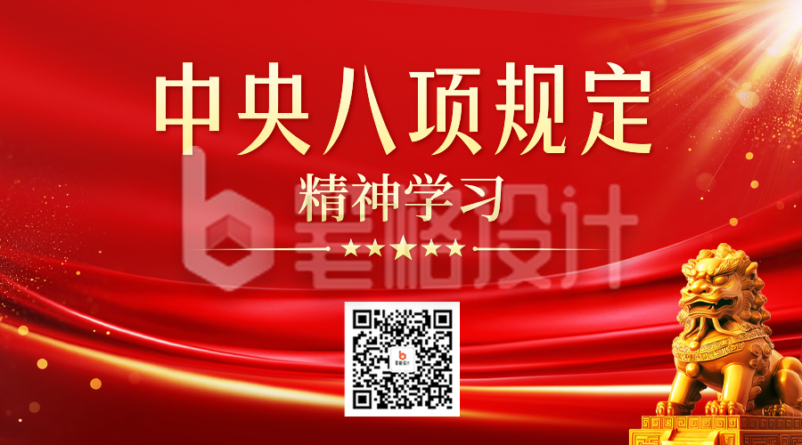 党政会议内容解读二维码