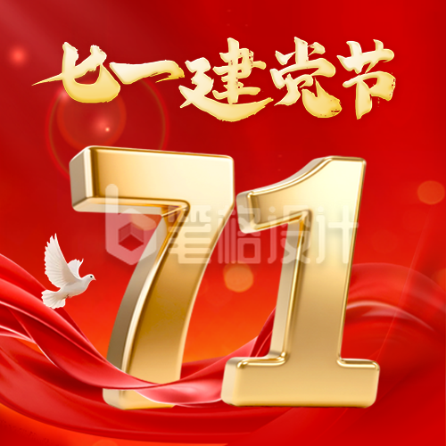 建党节大气红绸宣传封面次图