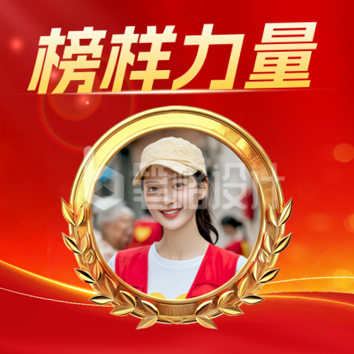 建党节人物表彰大会宣传封面次图 建党节人物表彰大会宣传封面次图