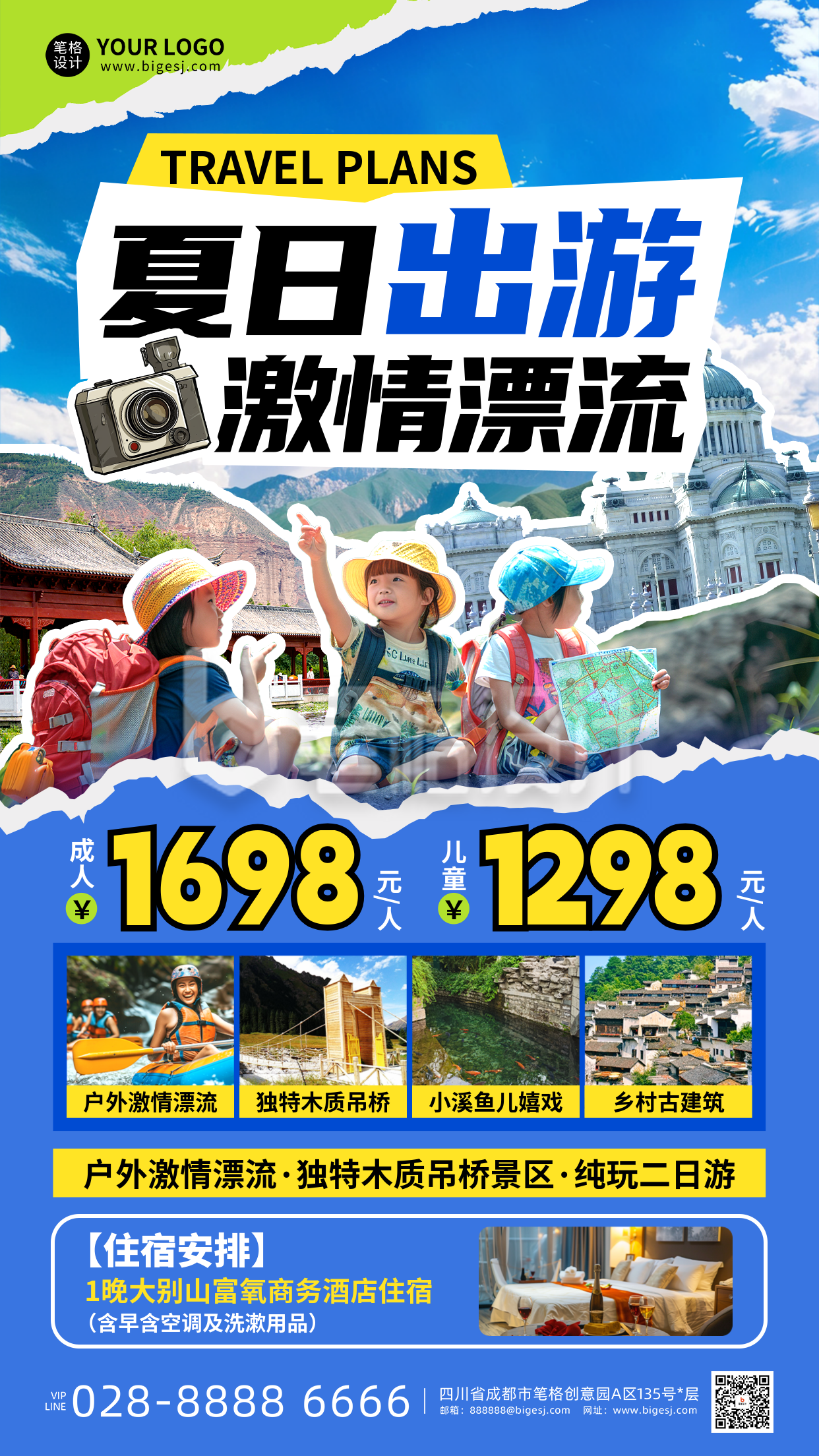 夏季旅游出行活动宣传撕纸风海报 夏季旅游出行活动宣传撕纸风海报
