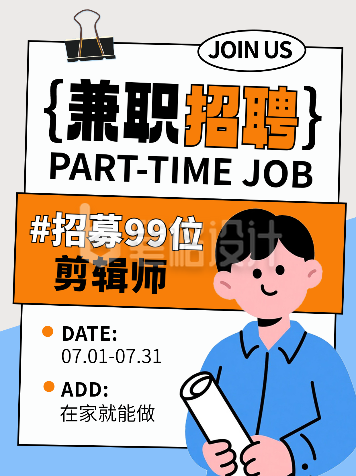 兼职招聘面试入职培训小红书封面 兼职招聘面试入职培训小红书封面