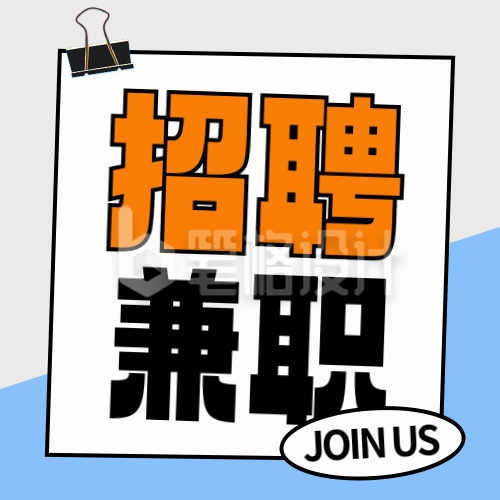 兼职招聘面试入职培训封面次图