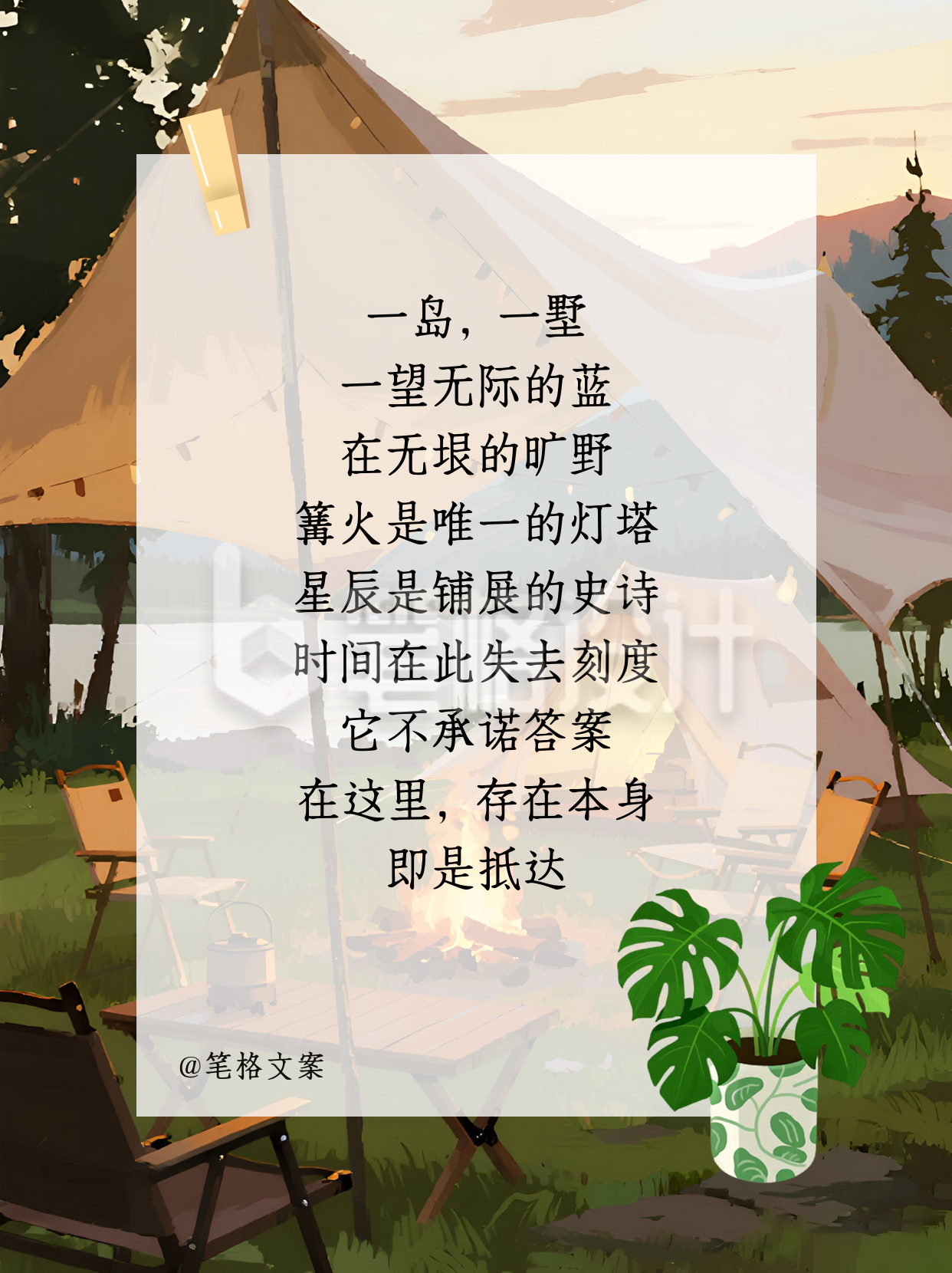 励志美文植物文案宣传小红书封面