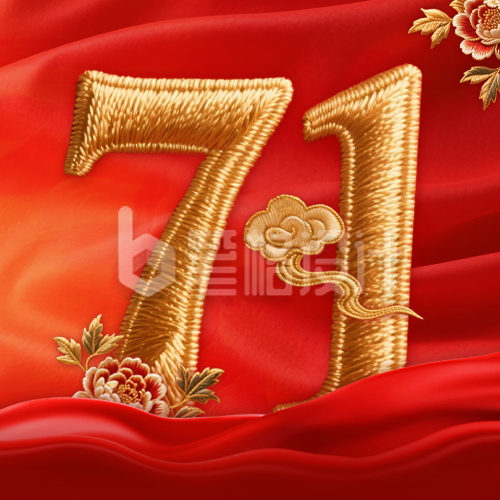 建党节刺绣风祝福公众号次图