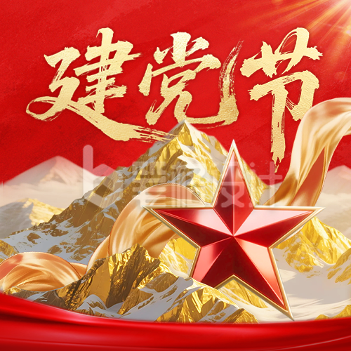 建党节金色山脉大气祝福公众号次图