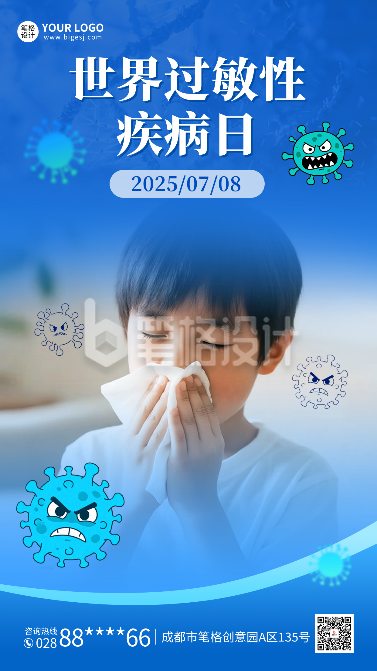 世界过敏性疾病日宣传海报