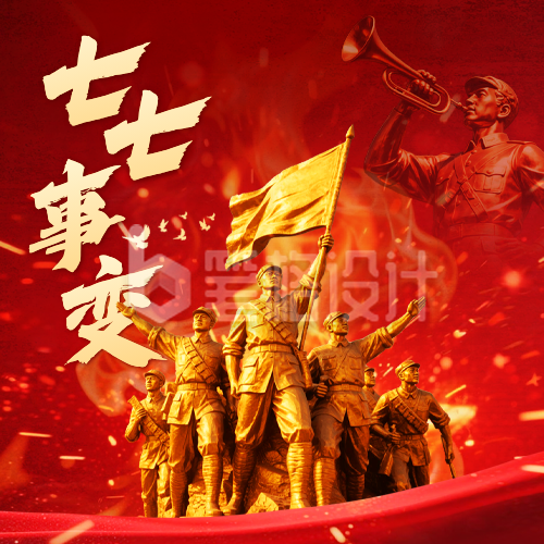 七七事变宣传公众号次图
