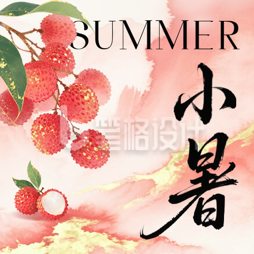 小暑节气手绘荔枝祝福公众号次图