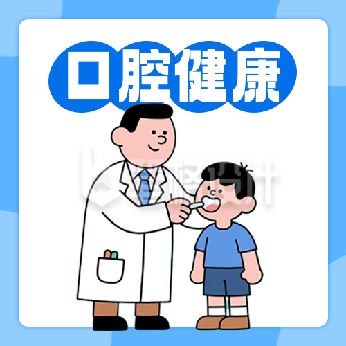 医疗口腔牙齿健康宣传公众号次图
