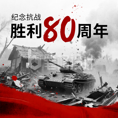 抗战胜利纪念日实景图封面次图