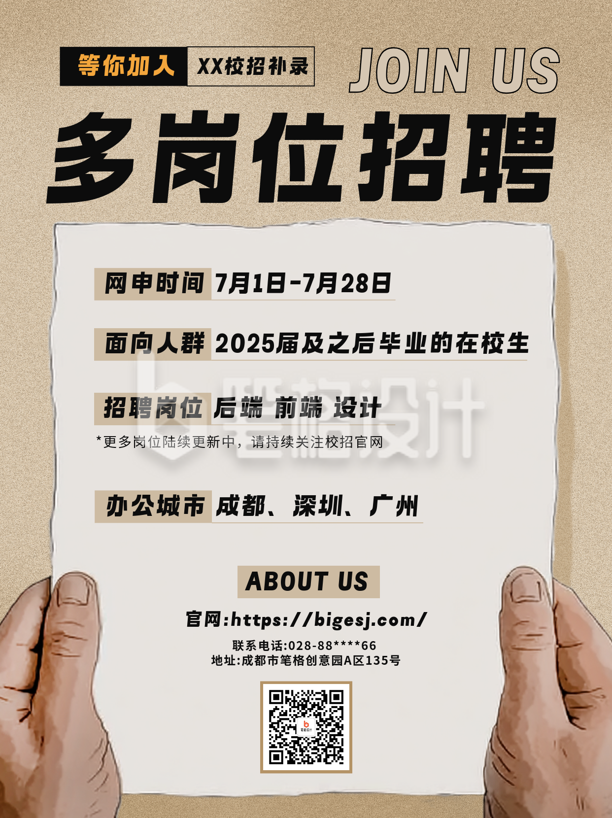 怀旧文字招聘小红书封面 怀旧文字招聘小红书封面