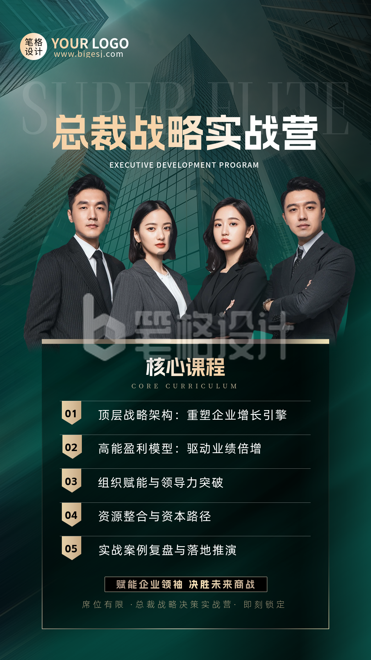 职业技能培训课程宣传海报 职业技能培训课程宣传海报