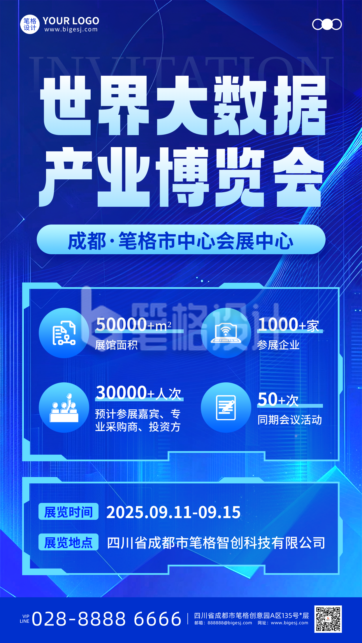 科技博览会蓝色简约手机宣传海报 科技博览会蓝色简约手机宣传海报