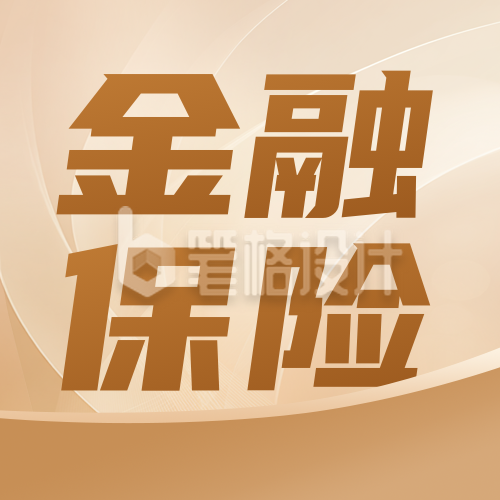金融保险培训课宣传公众号次图