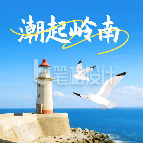 旅游出行促销活动实景宣传封面次图