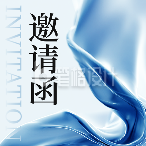 简约科技产品活动邀请函公众号次图