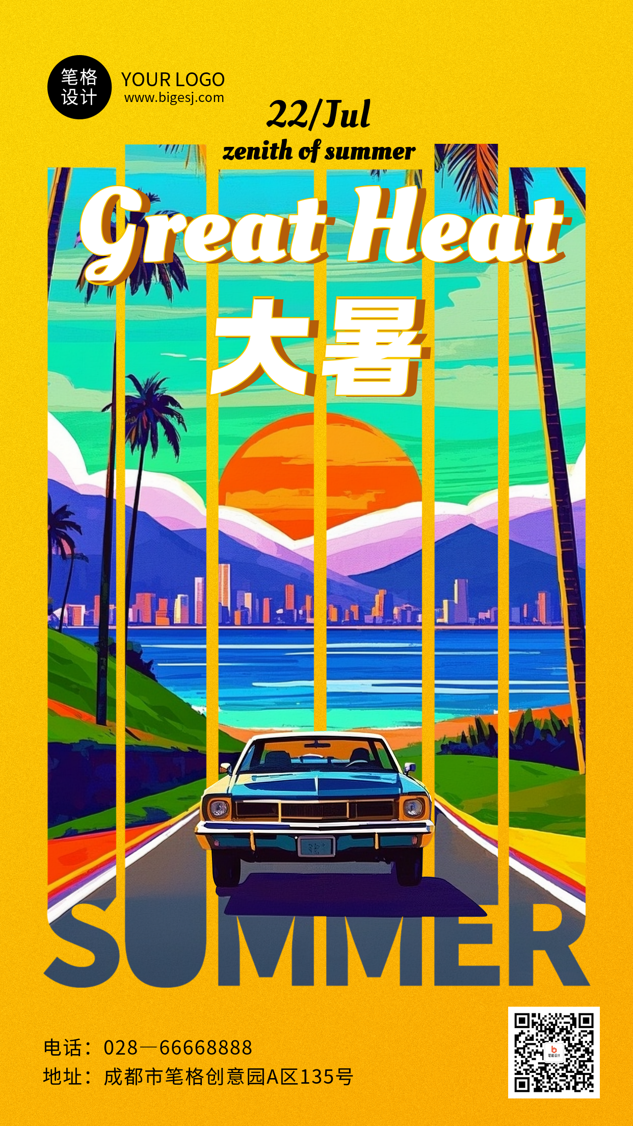 大暑节气祝福简约插画橙色海报