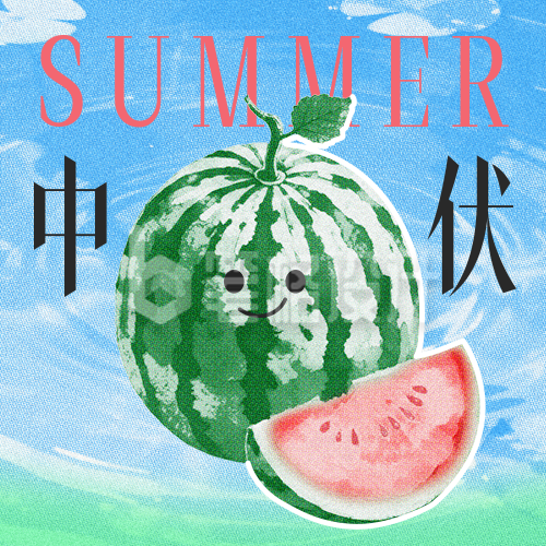 中伏彩色半调风西瓜祝福公众号次图
