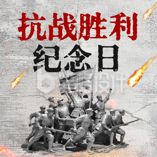 抗战胜利纪念日宣传公众号次图