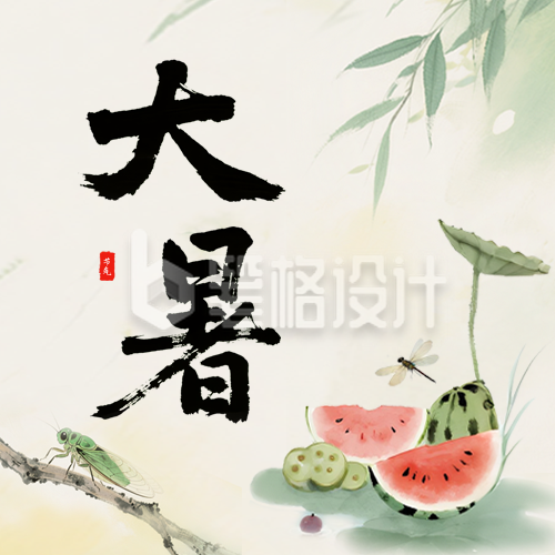 大暑节气手机宣传公众号次图 大暑节气手机宣传公众号次图