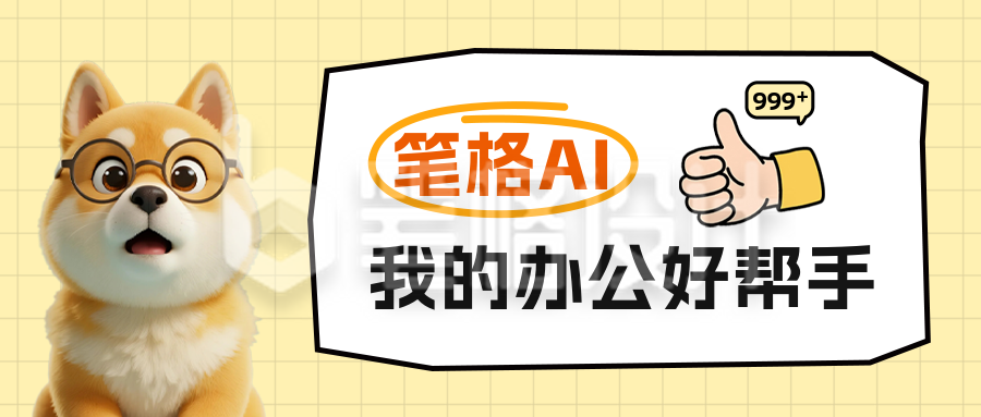 趣味好物安利公众号首图