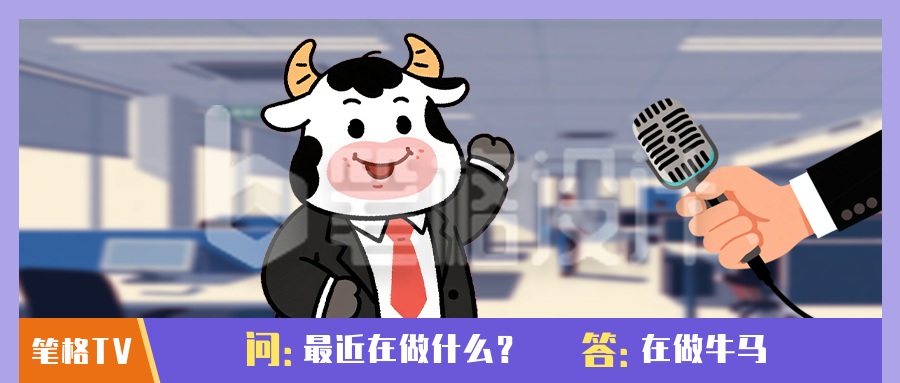 手绘趣味职场采访公众号首图