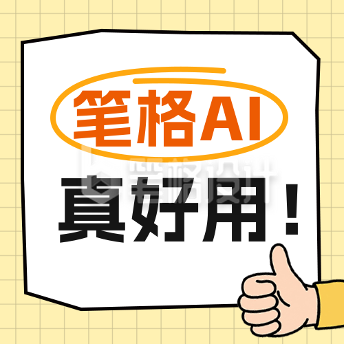 好物安利公众号次图