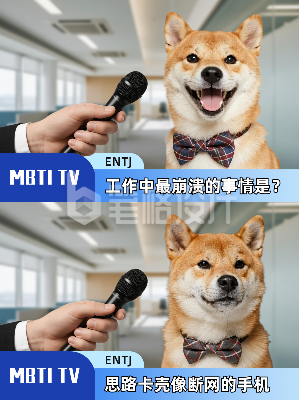 趣味职场采访小红书封面 趣味职场采访小红书封面