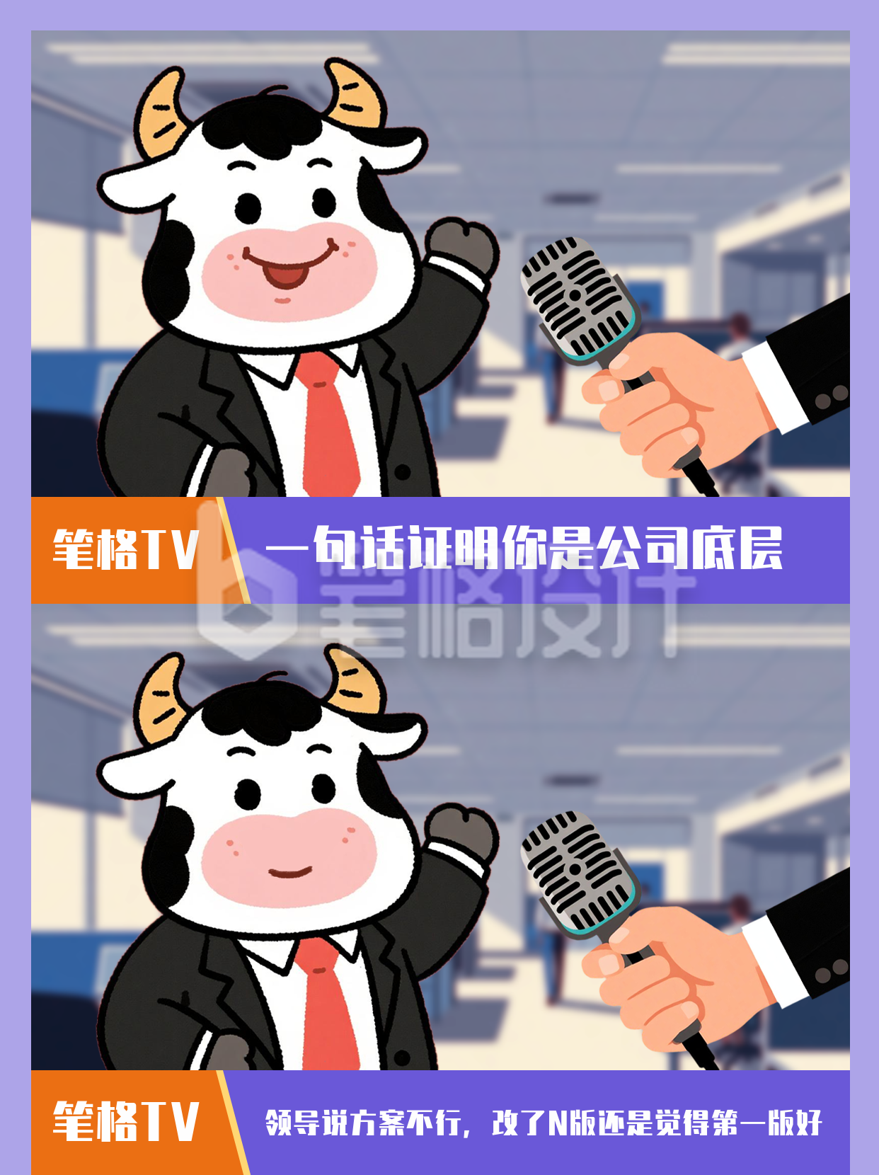 手绘趣味职场采访小红书封面 手绘趣味职场采访小红书封面