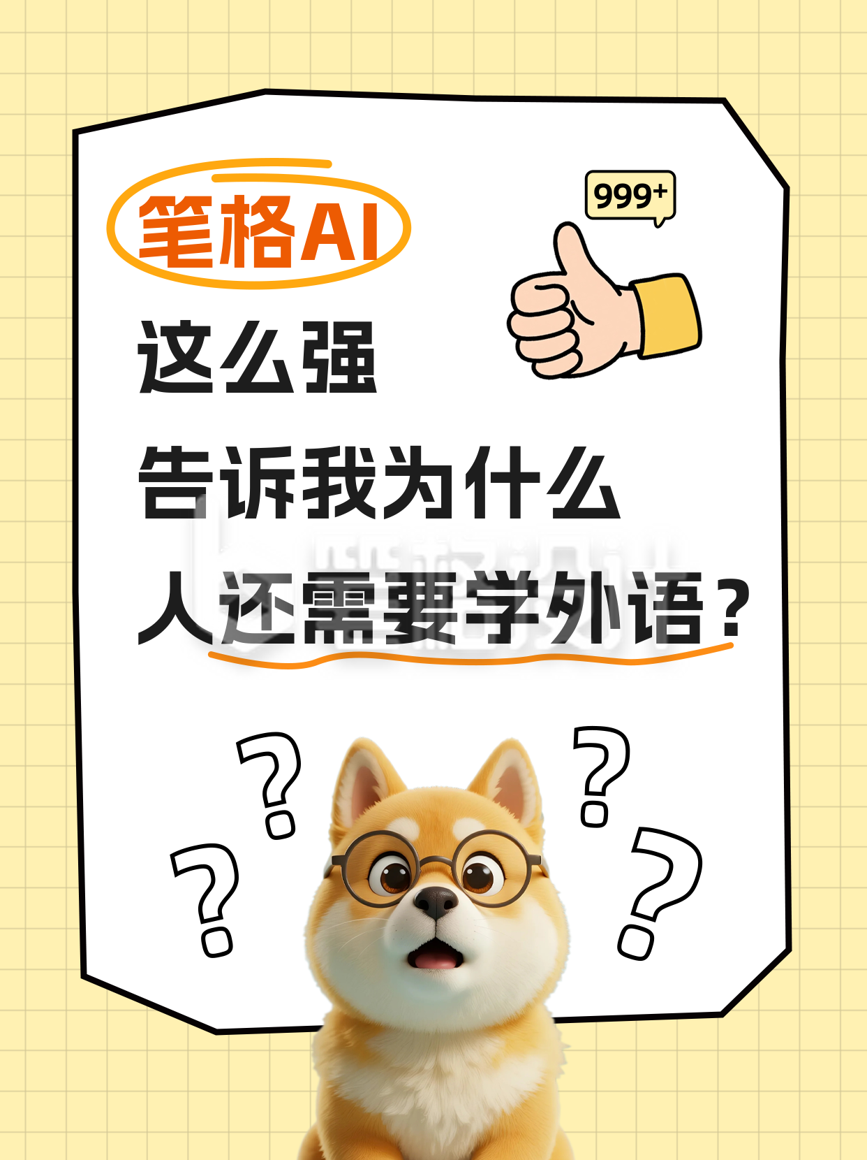 黄色趣味好物安利小红书封面 黄色趣味好物安利小红书封面