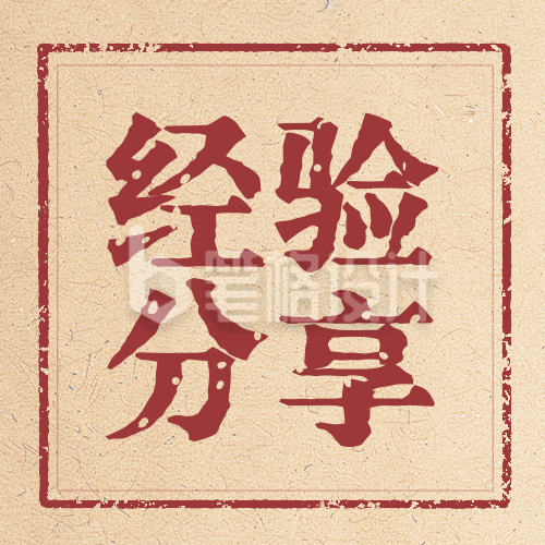 教育培训经验分享封面次图