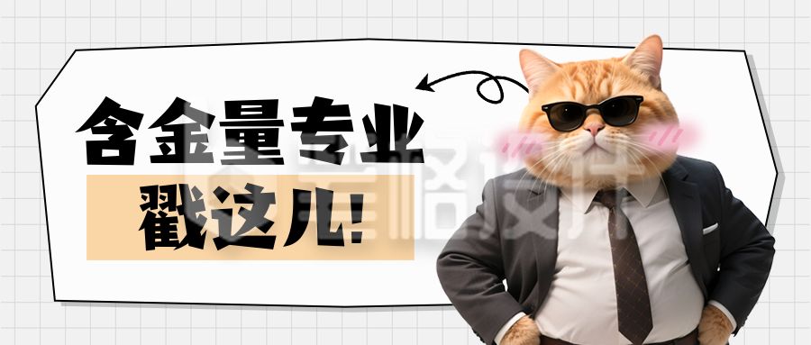 职场技能专业推荐宣传封面首图