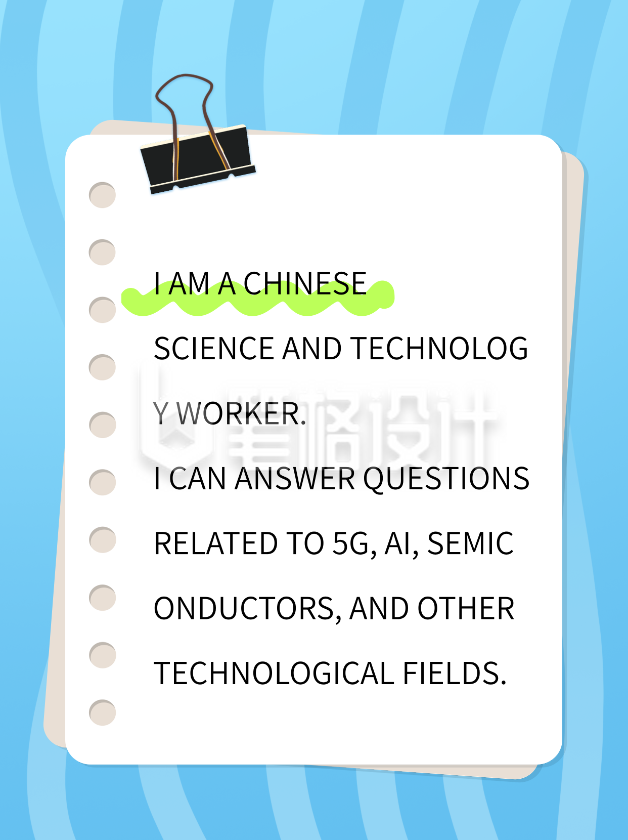 简约人物介绍宣传小红书封面