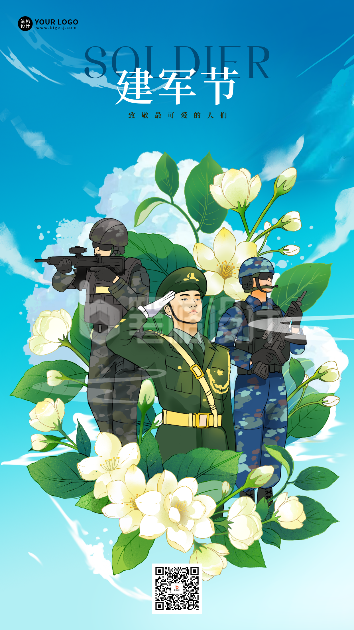 建军节手绘风祝福宣传海报