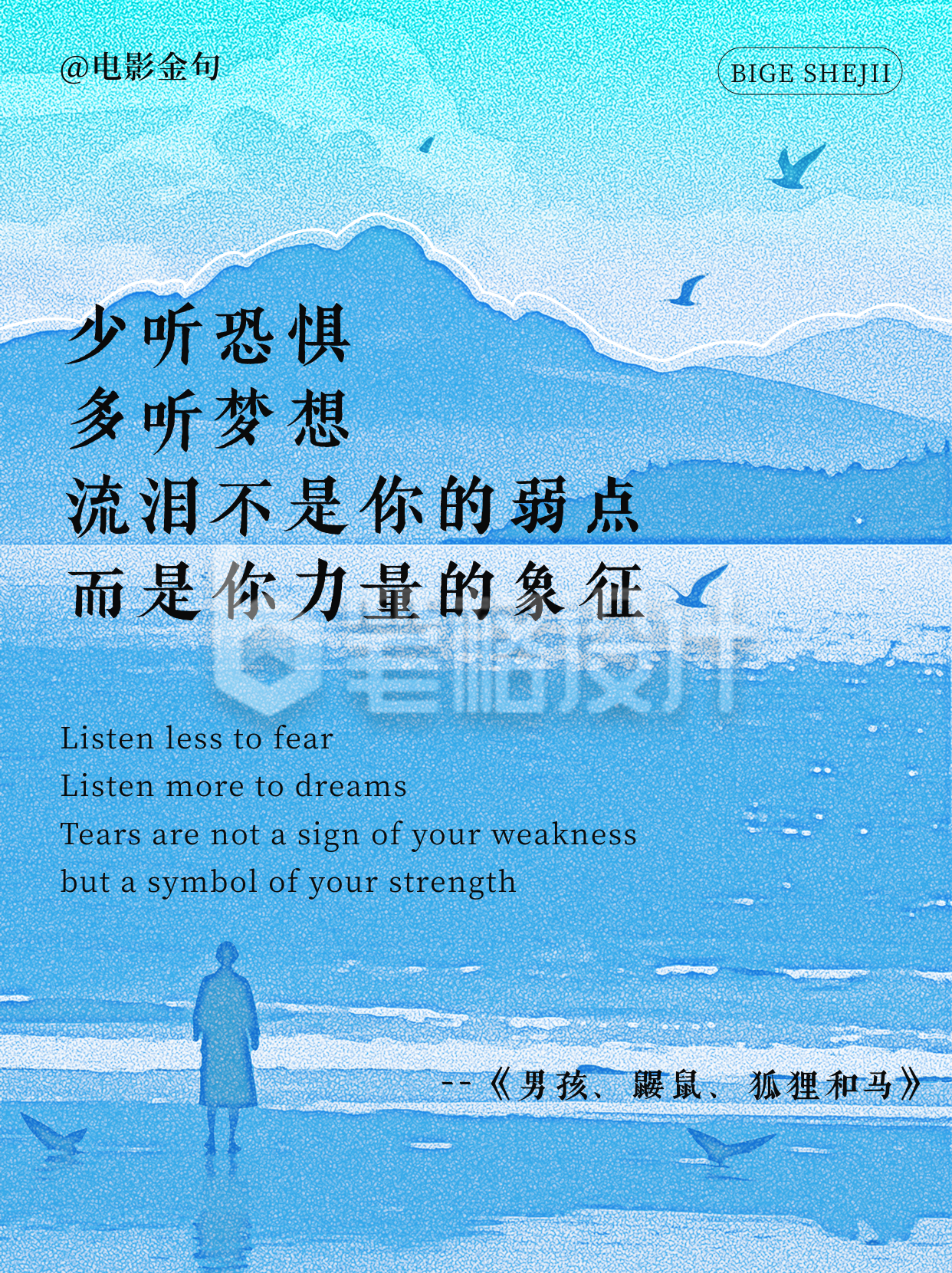 红薯风电影语录文艺小红书封面 红薯风电影语录文艺小红书封面