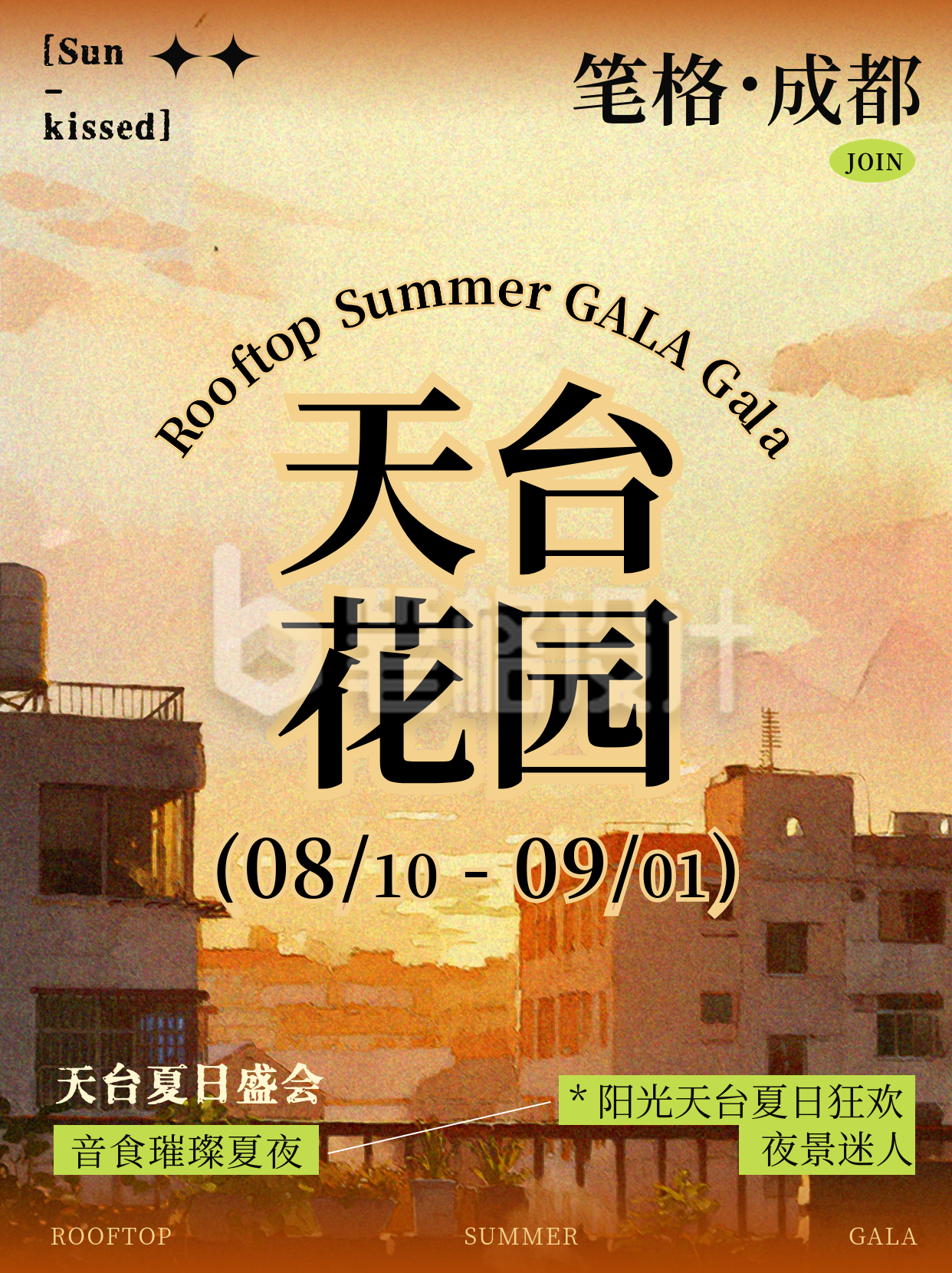 红薯风水粉插画活动小红书封面