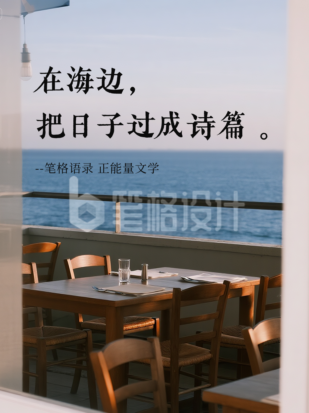 文艺励志情感文字小红书封面