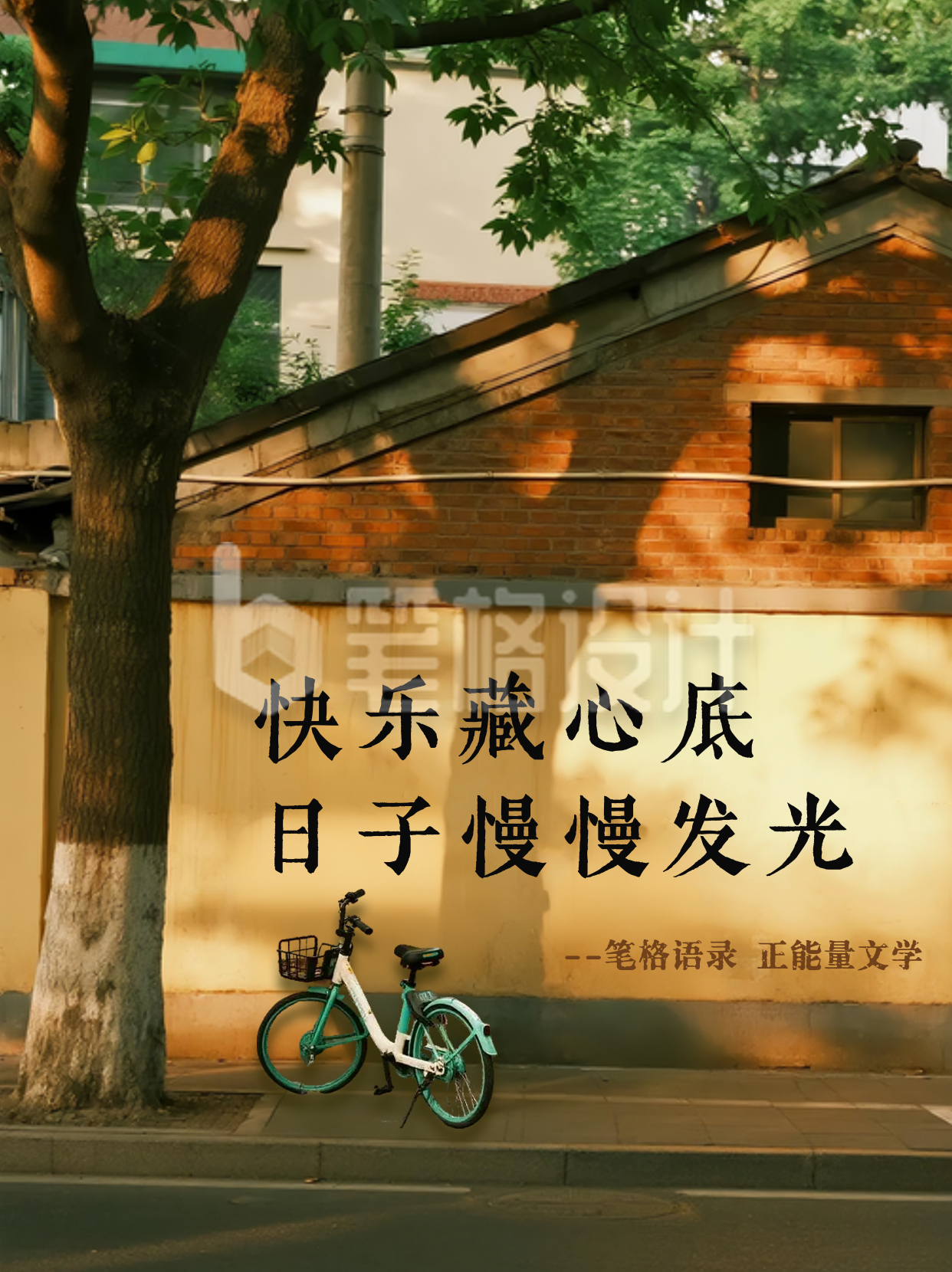 夏日复古励志文字小红书封面 夏日复古励志文字小红书封面