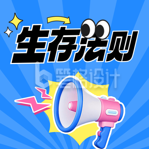 生存法则娱乐八卦公众号次图 生存法则娱乐八卦公众号次图
