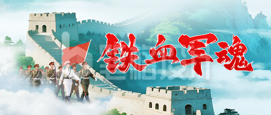 建军节手绘公众号首图