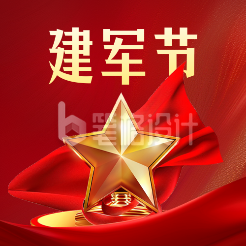 建军节红色公众号次图 建军节红色公众号次图