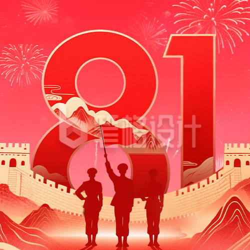 建军节手绘公众号次图