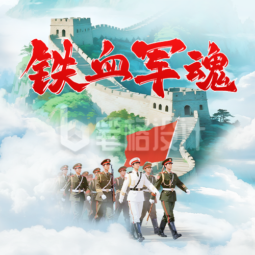建军节手绘公众号次图 建军节手绘公众号次图
