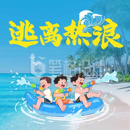 夏季水上乐园宣传公众号次图