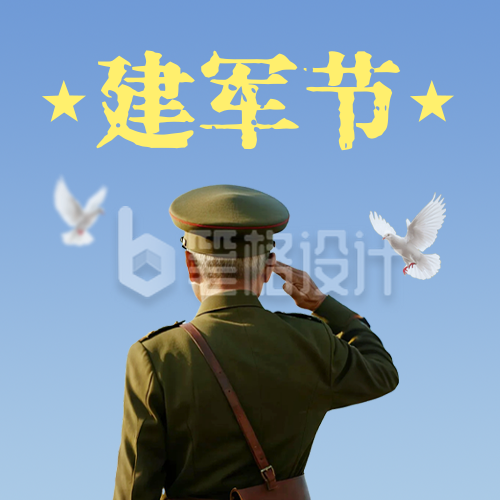 建军节实景祝福公众号次图